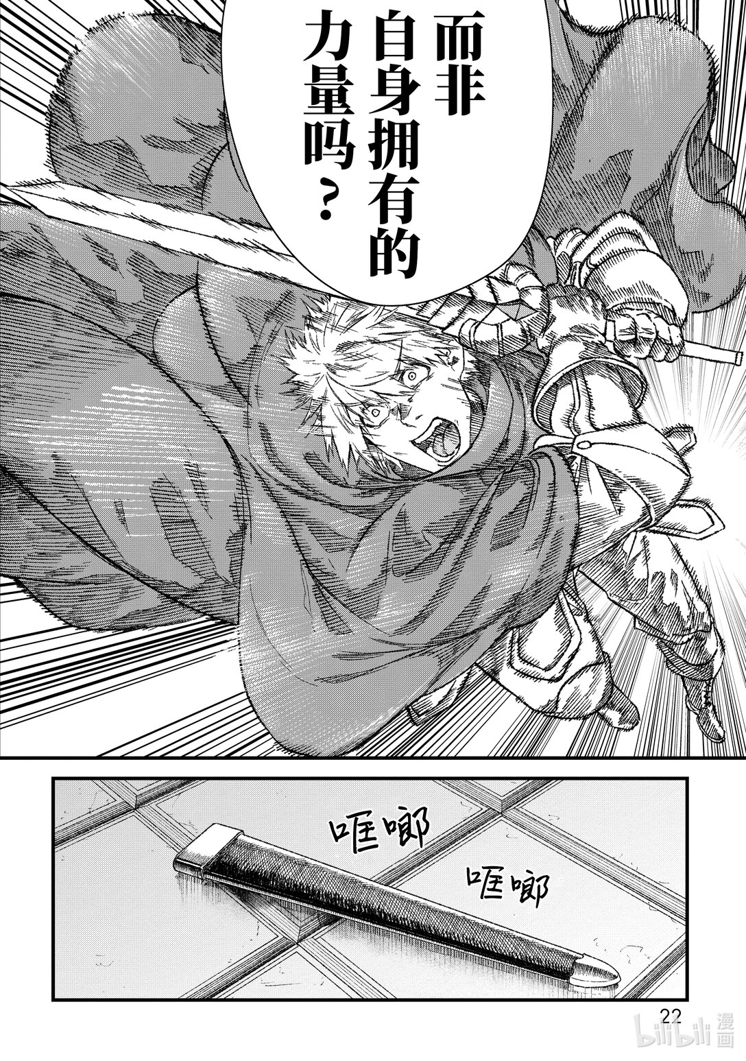 第46话 天网恢恢......22