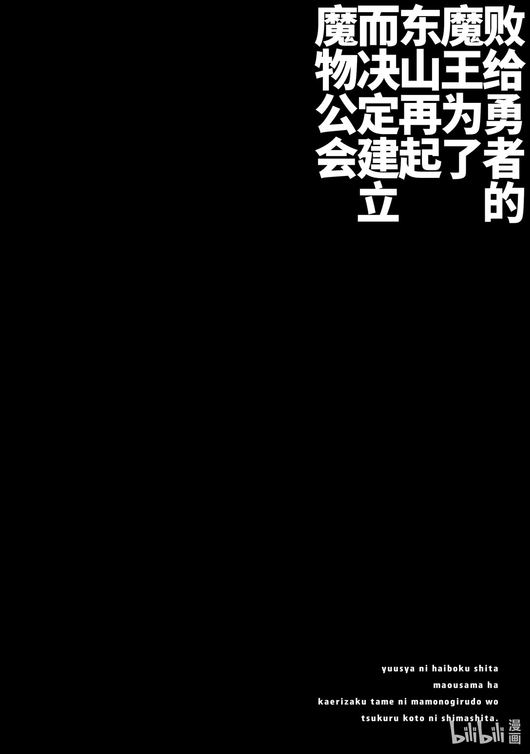 第46话 天网恢恢......24