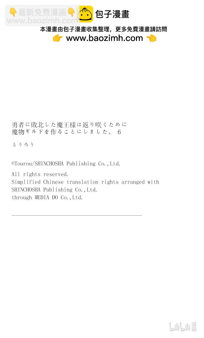 第46话 天网恢恢......26