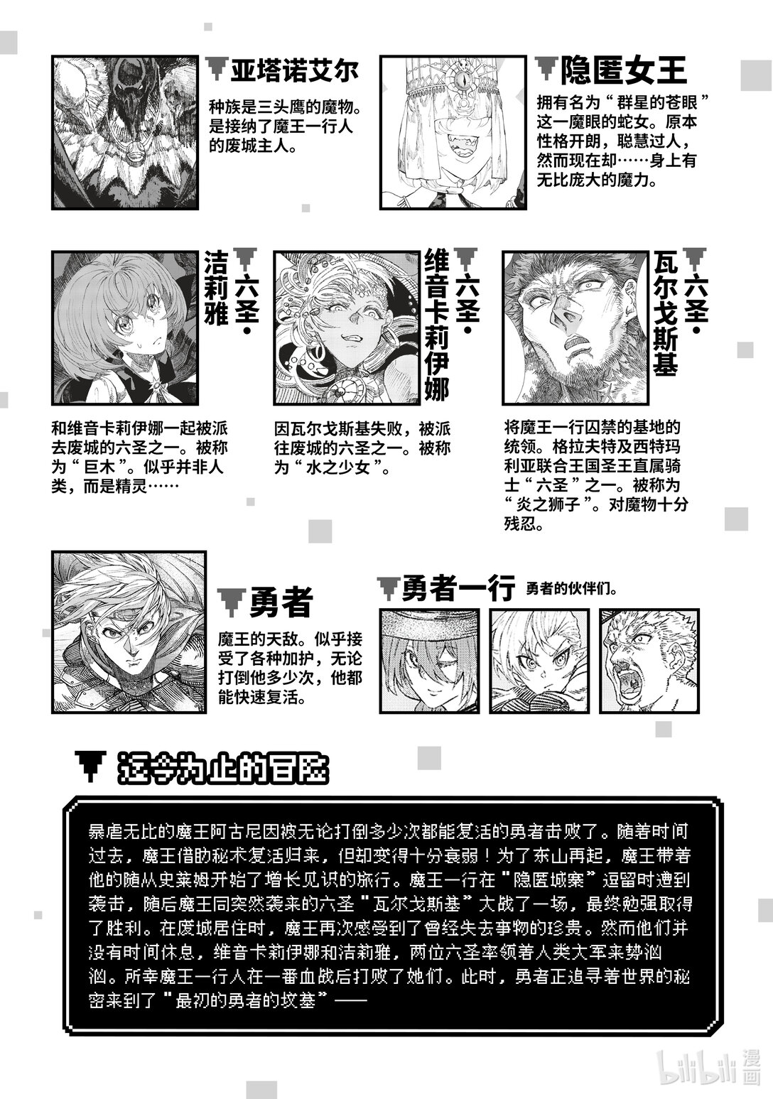 第46话 天网恢恢......3