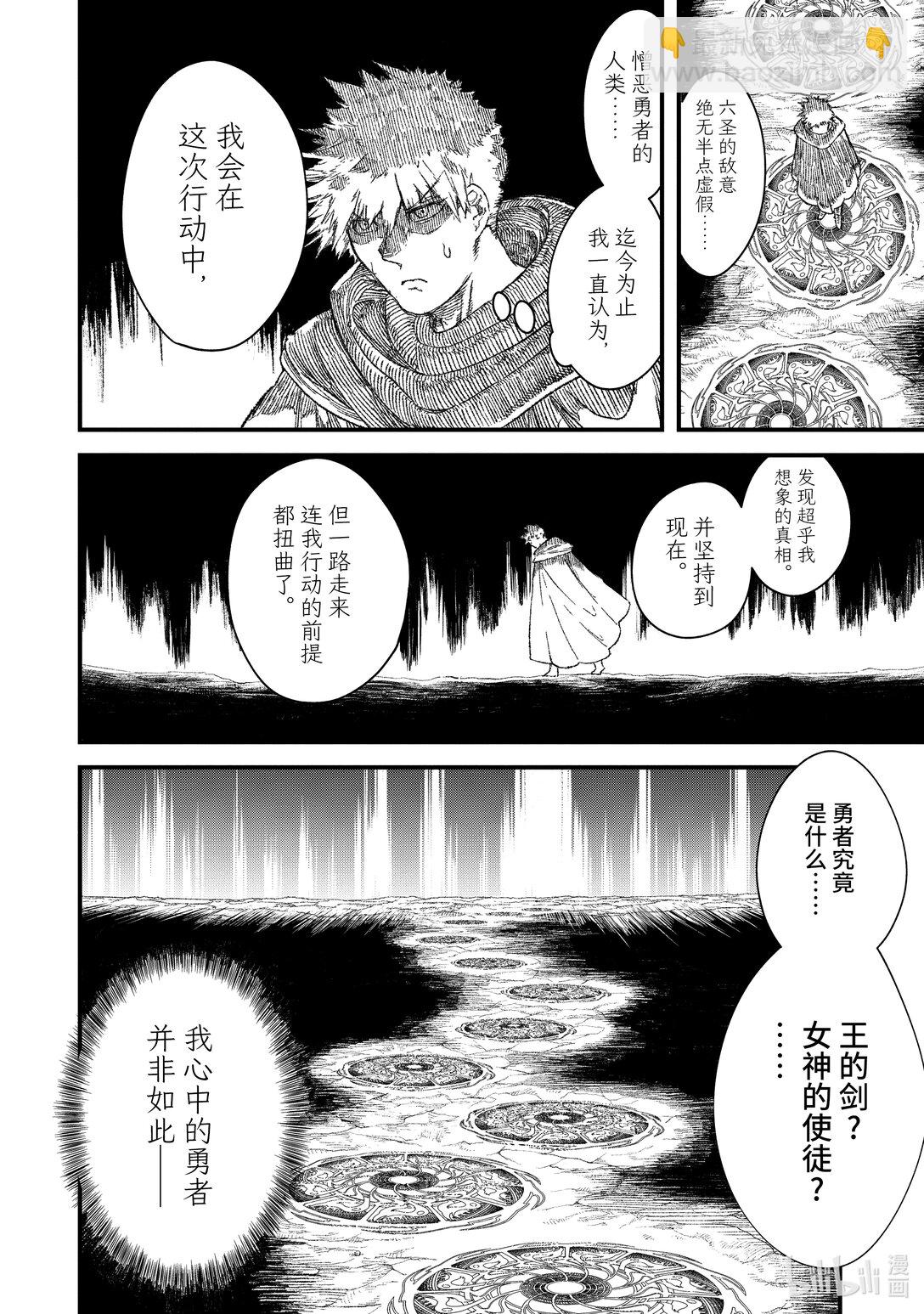第46话 天网恢恢......6