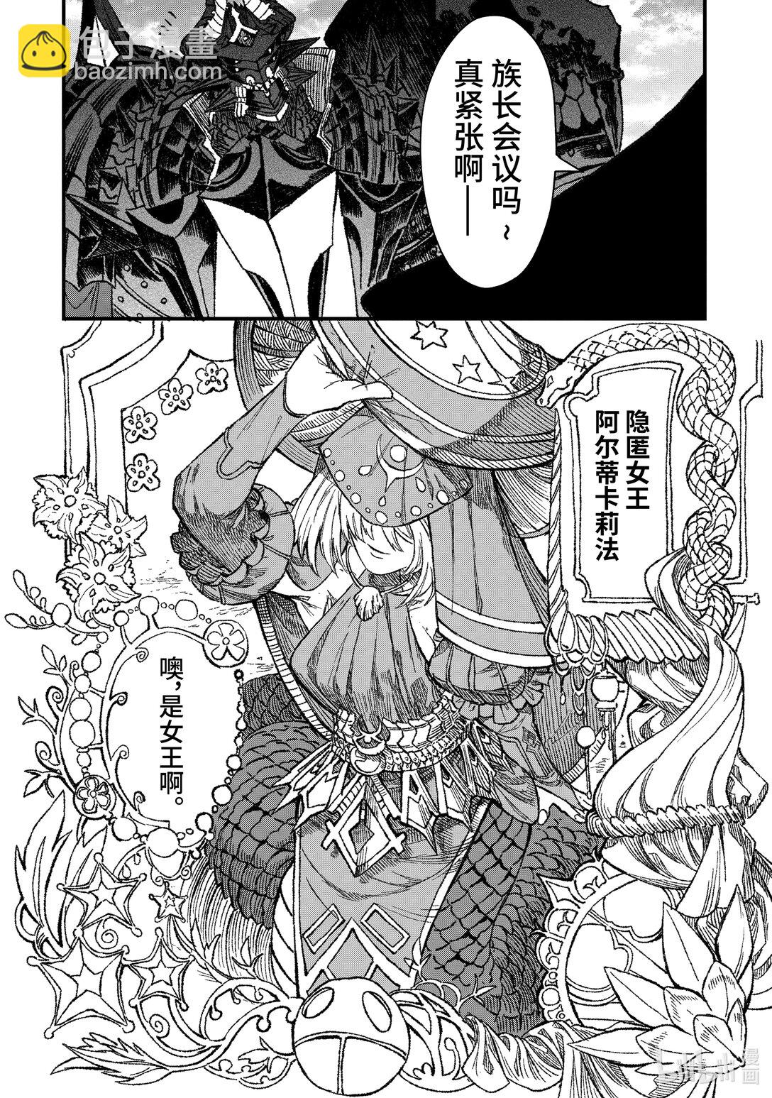 第48话 魔王大人问——何为强。15