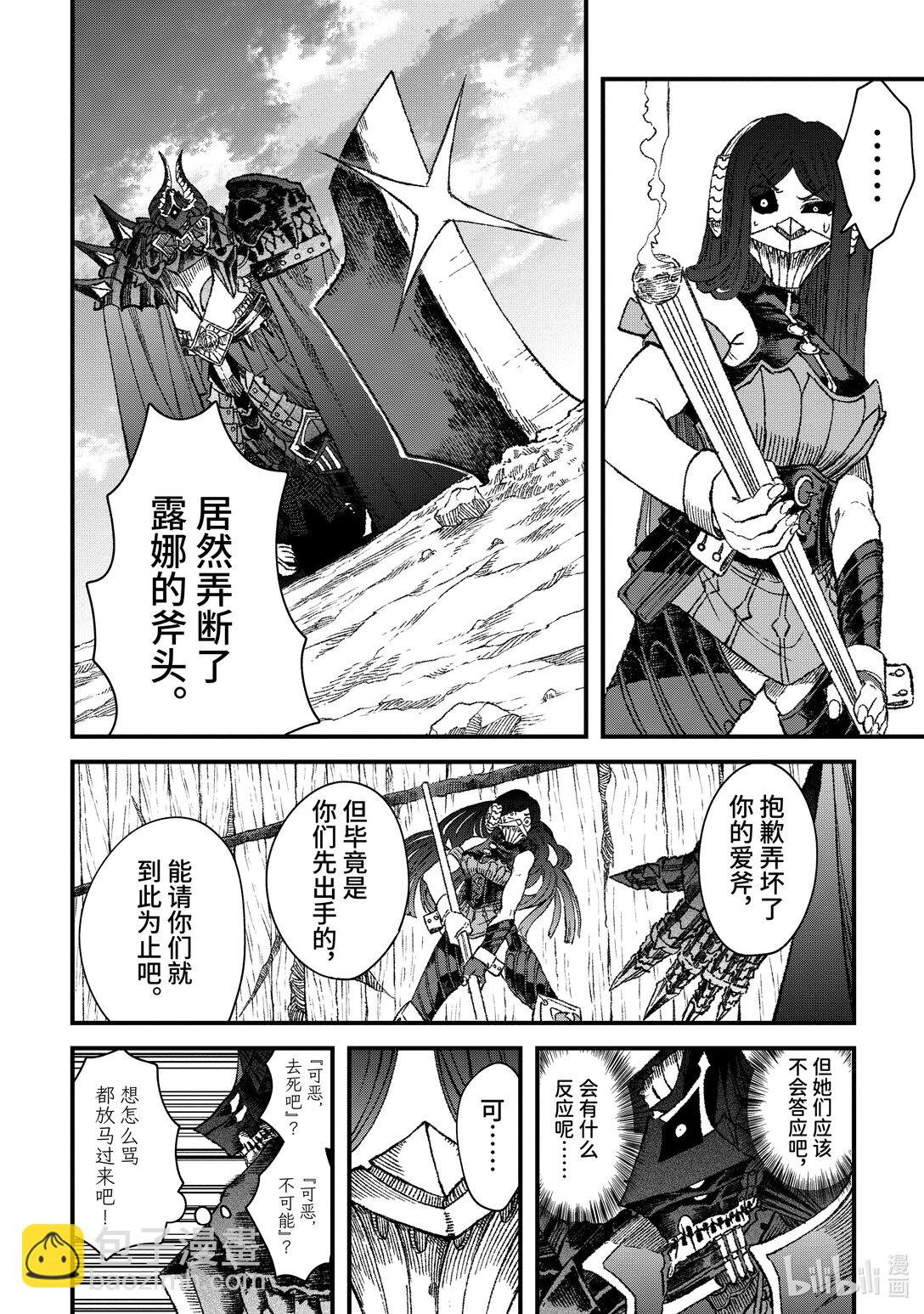 第48话 魔王大人问——何为强。3
