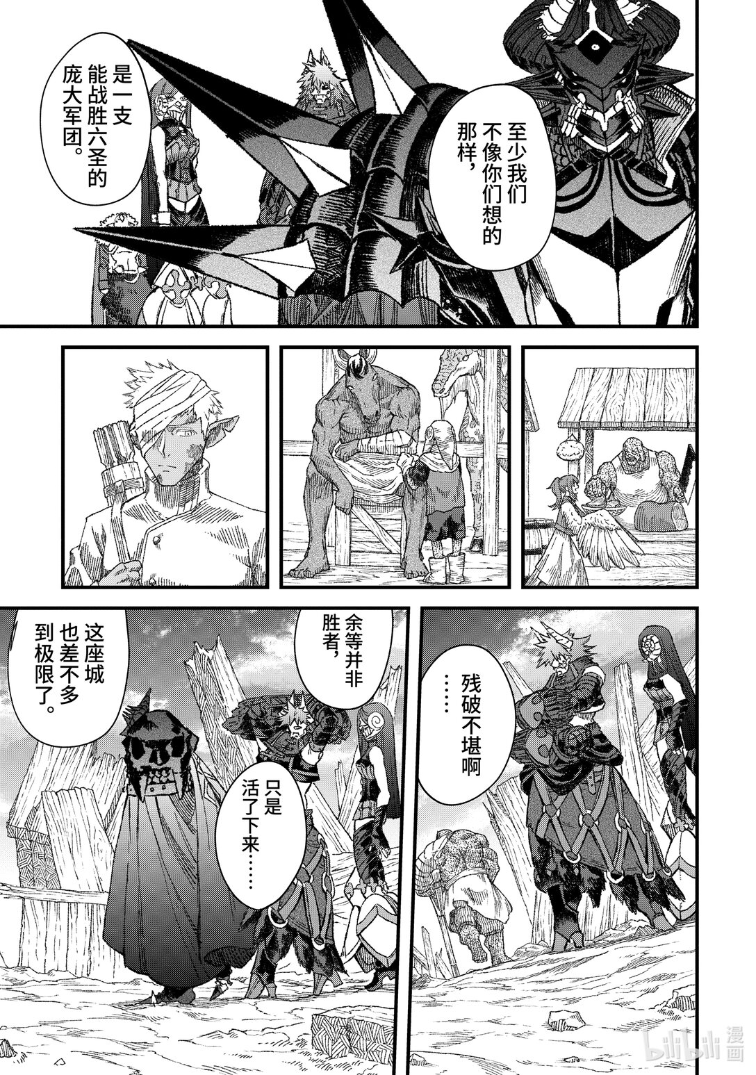 第48话 魔王大人问——何为强。6
