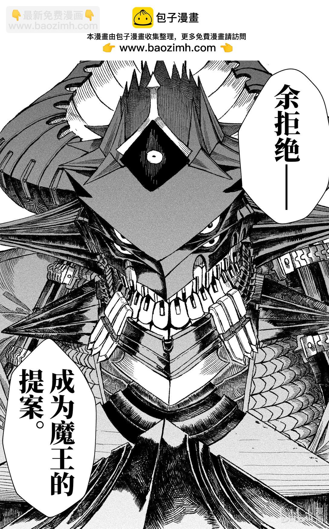 第49话 魔物首脑会议。13