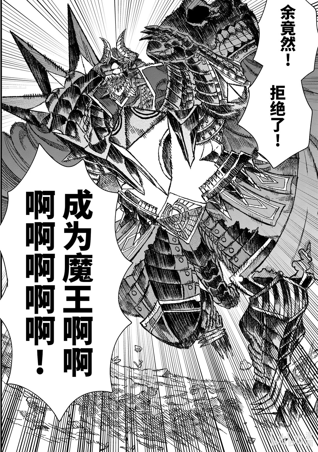 第50话 败给勇者的魔王为了东山再起而决定建立魔物公会。13