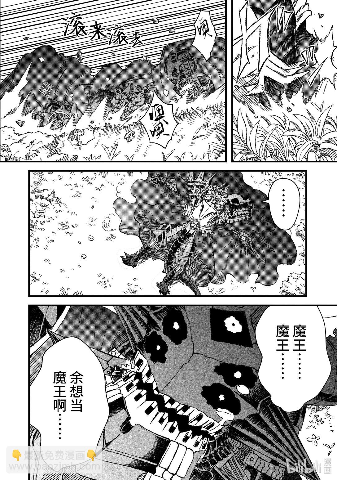 第50话 败给勇者的魔王为了东山再起而决定建立魔物公会。15