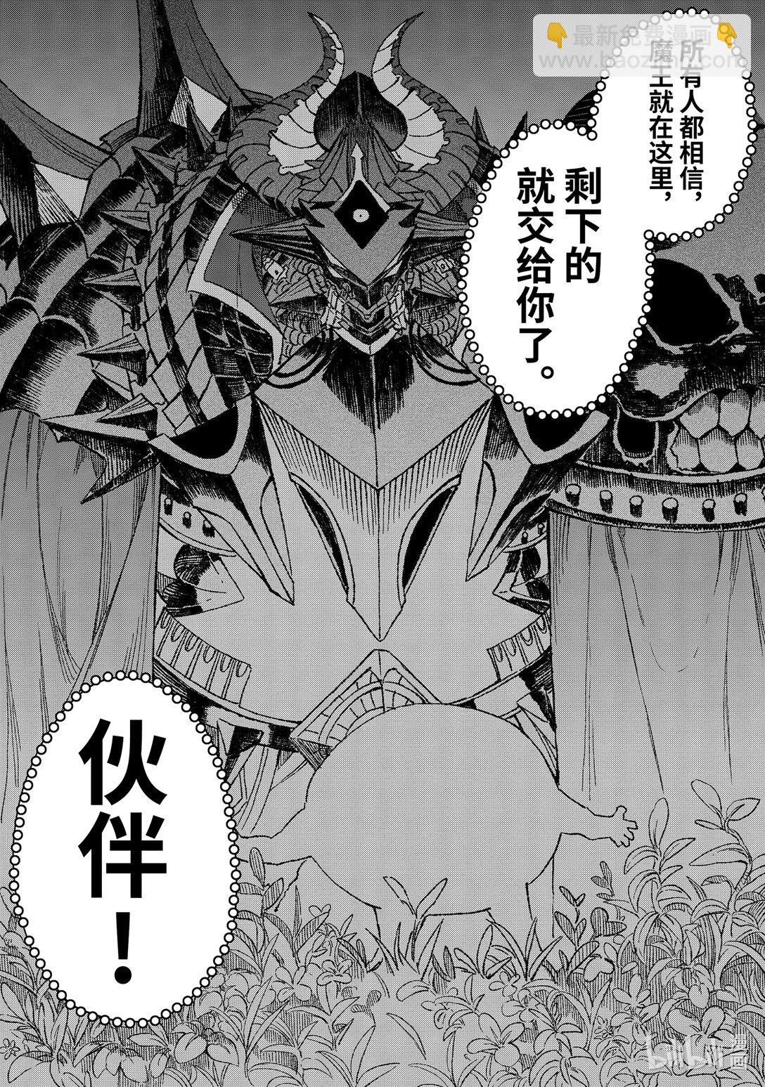 第50话 败给勇者的魔王为了东山再起而决定建立魔物公会。24