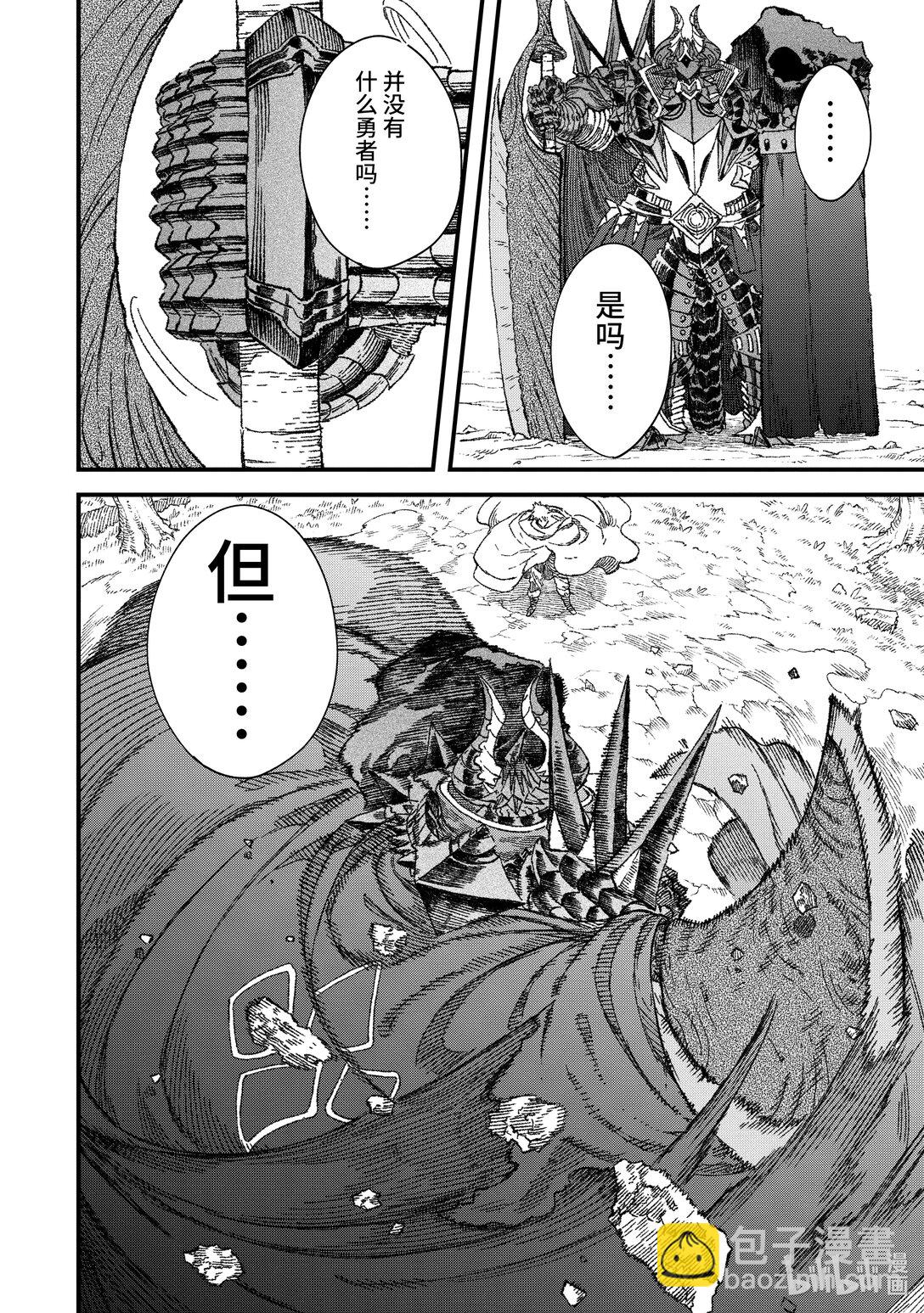 第52话 死去的勇者与活着的魔王。13