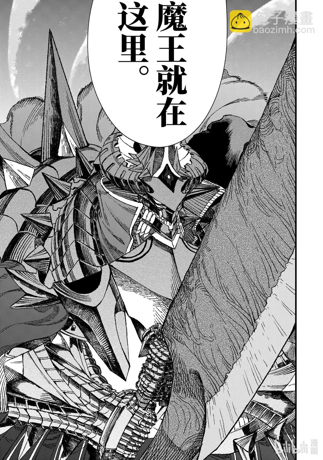 第52话 死去的勇者与活着的魔王。14