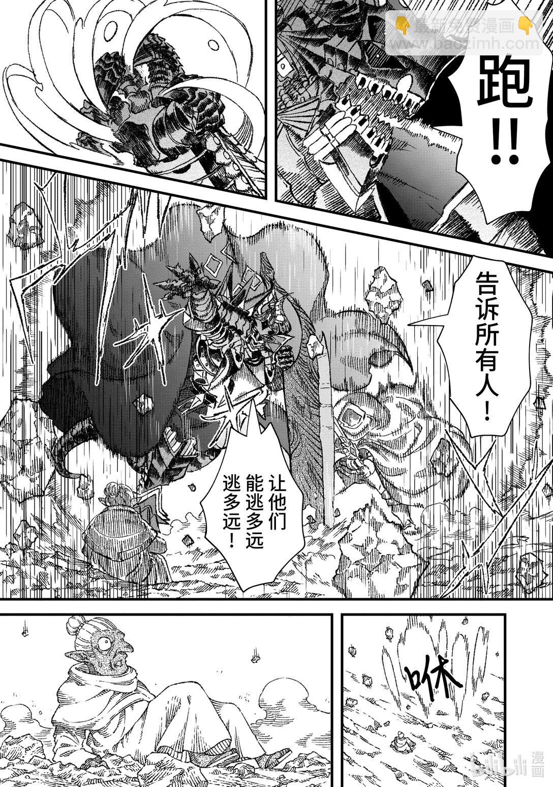 第52话 死去的勇者与活着的魔王。2