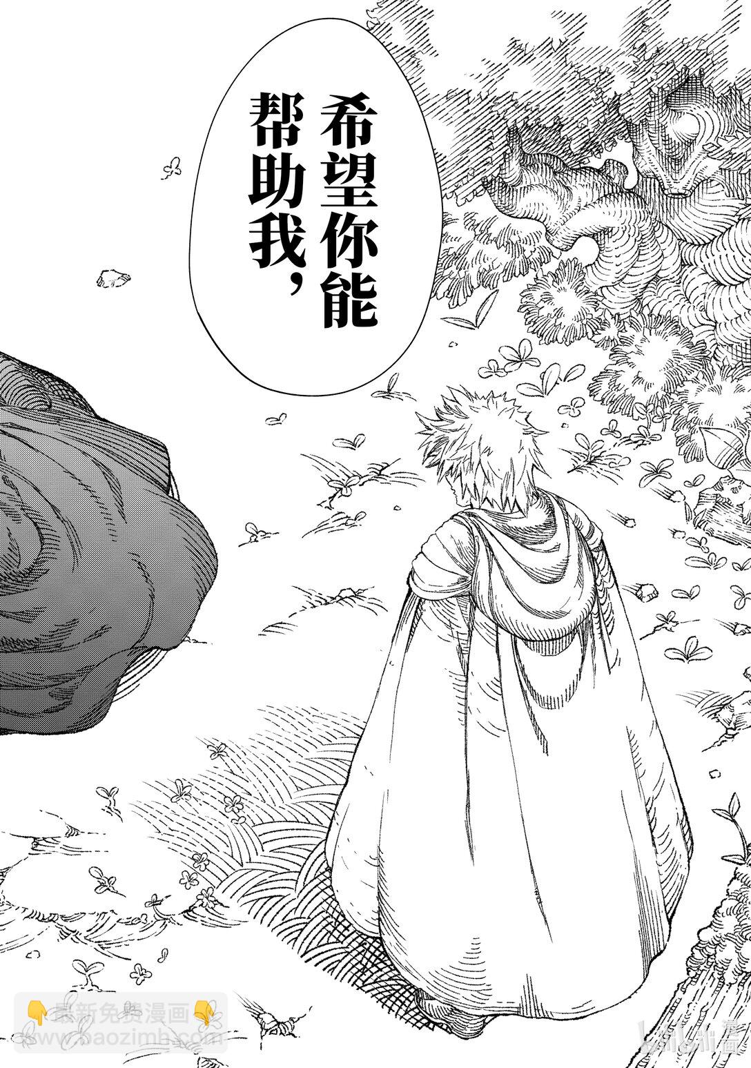 第52话 死去的勇者与活着的魔王。7