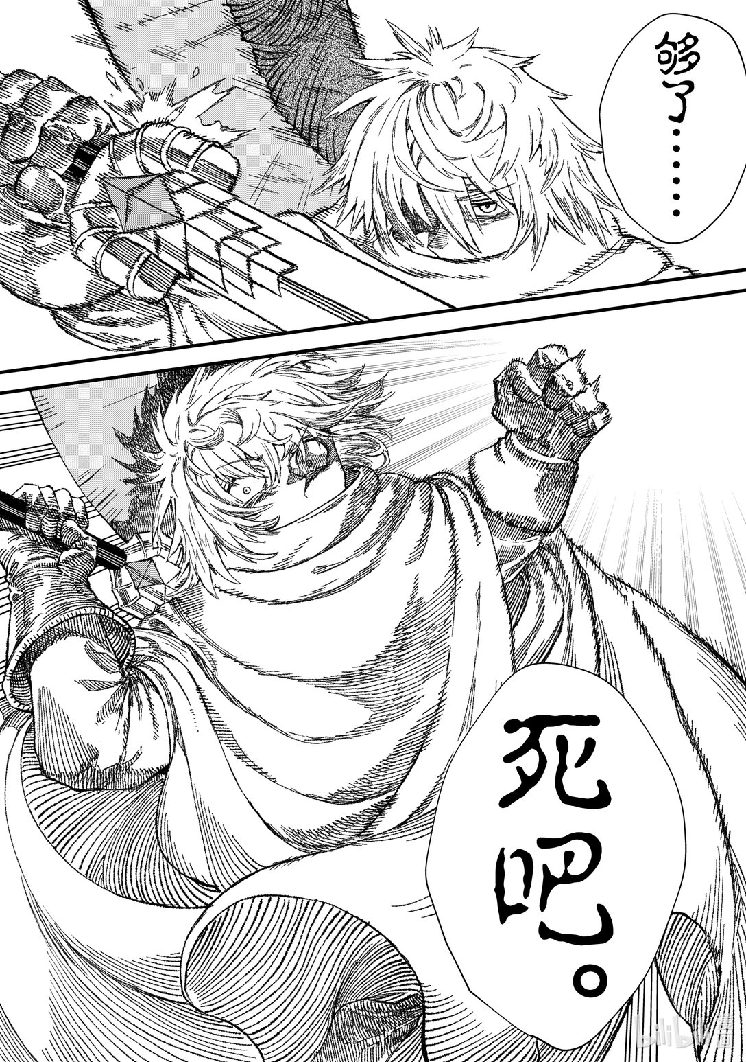 第53话 勇者再次对阵魔王。10