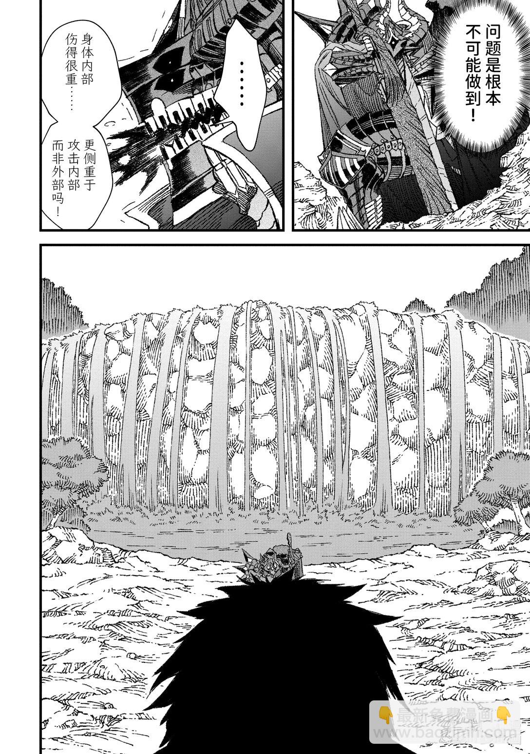 第53话 勇者再次对阵魔王。13