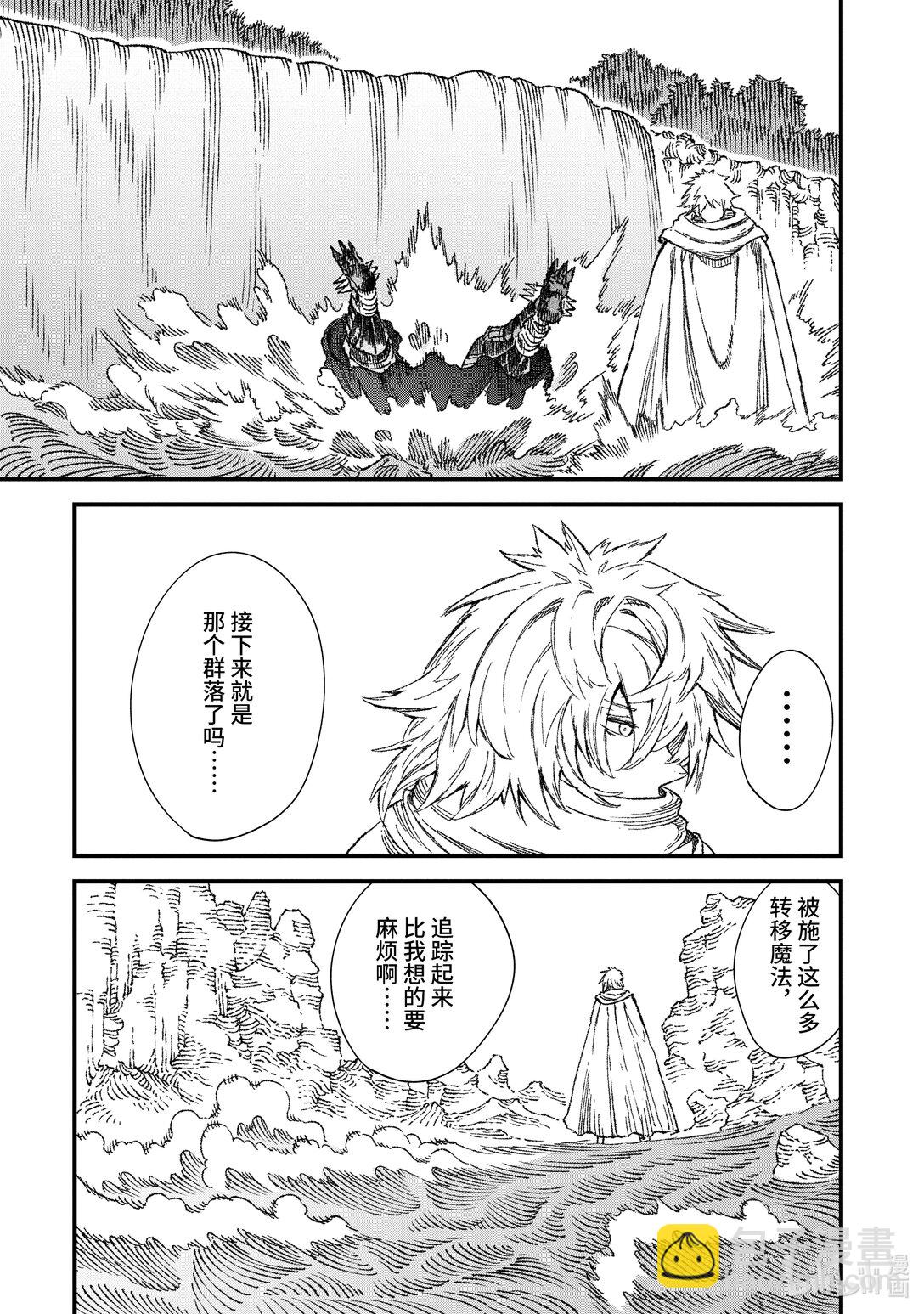 第53话 勇者再次对阵魔王。20
