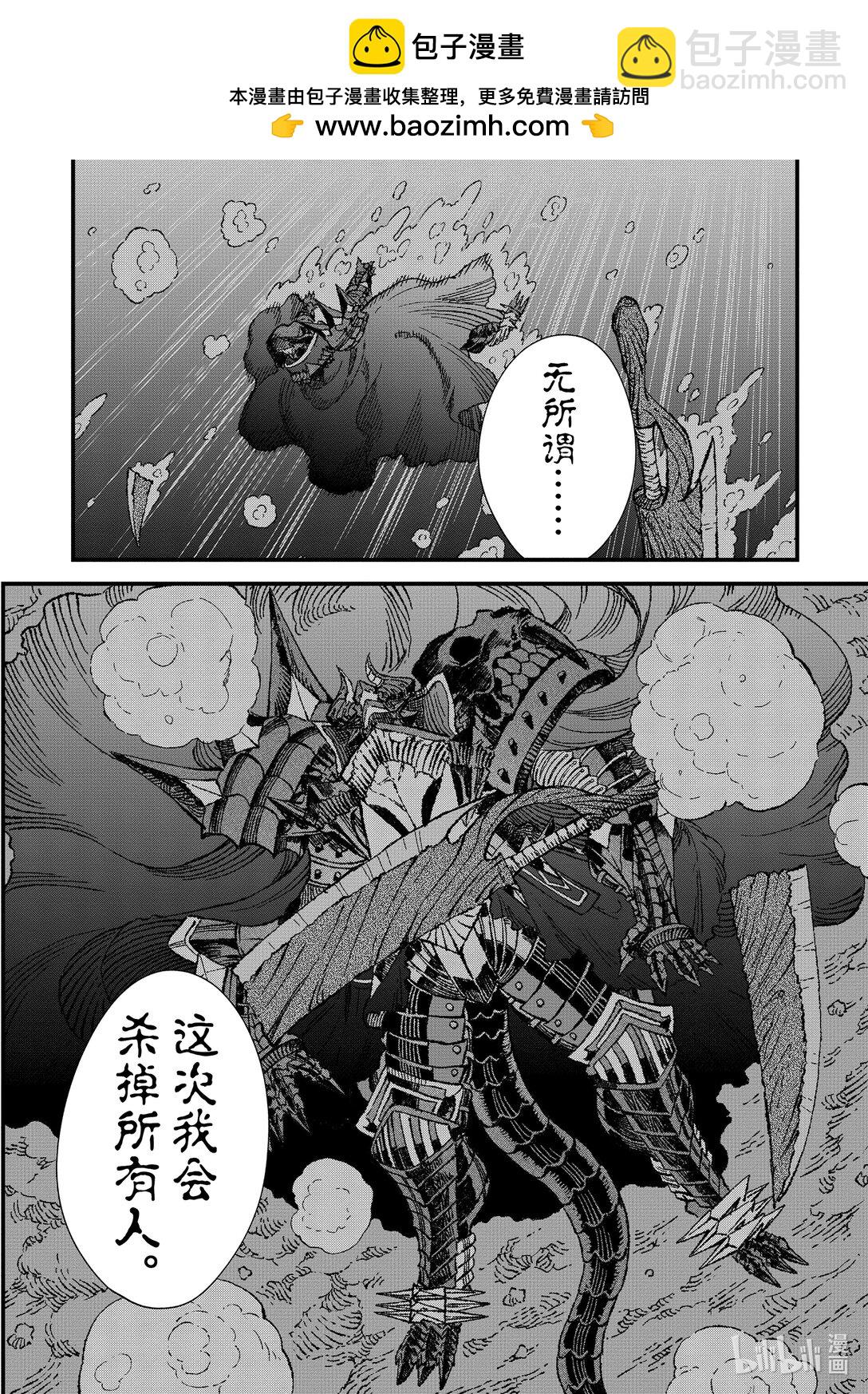 第53话 勇者再次对阵魔王。21