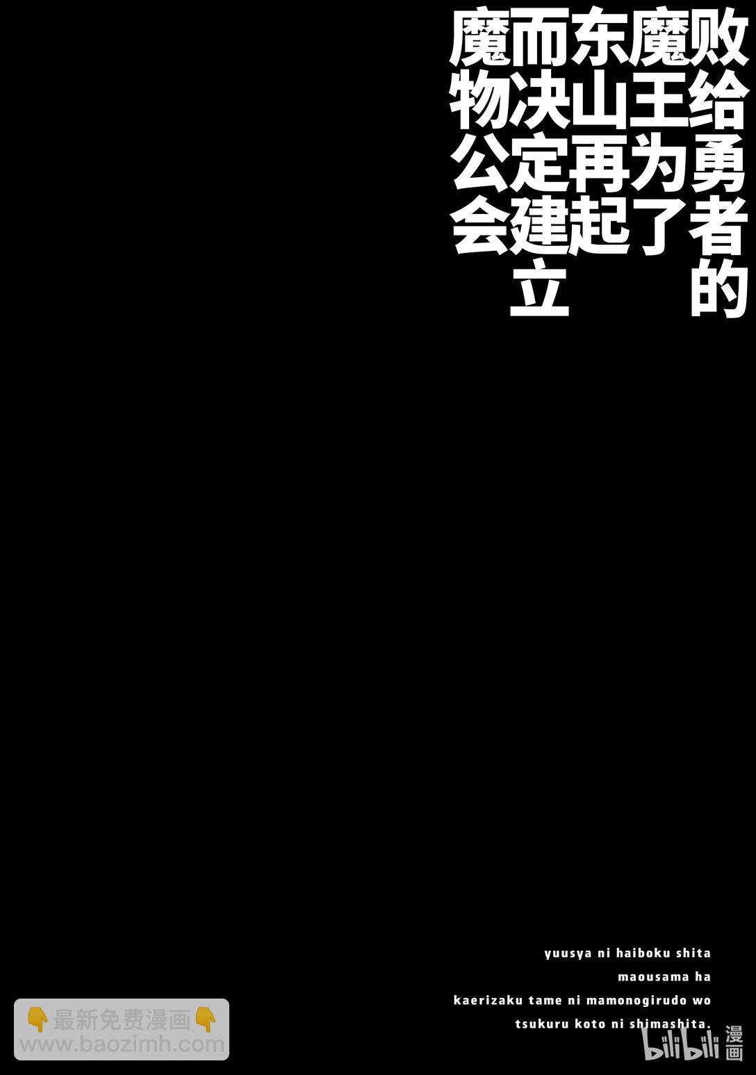 第53话 勇者再次对阵魔王。23