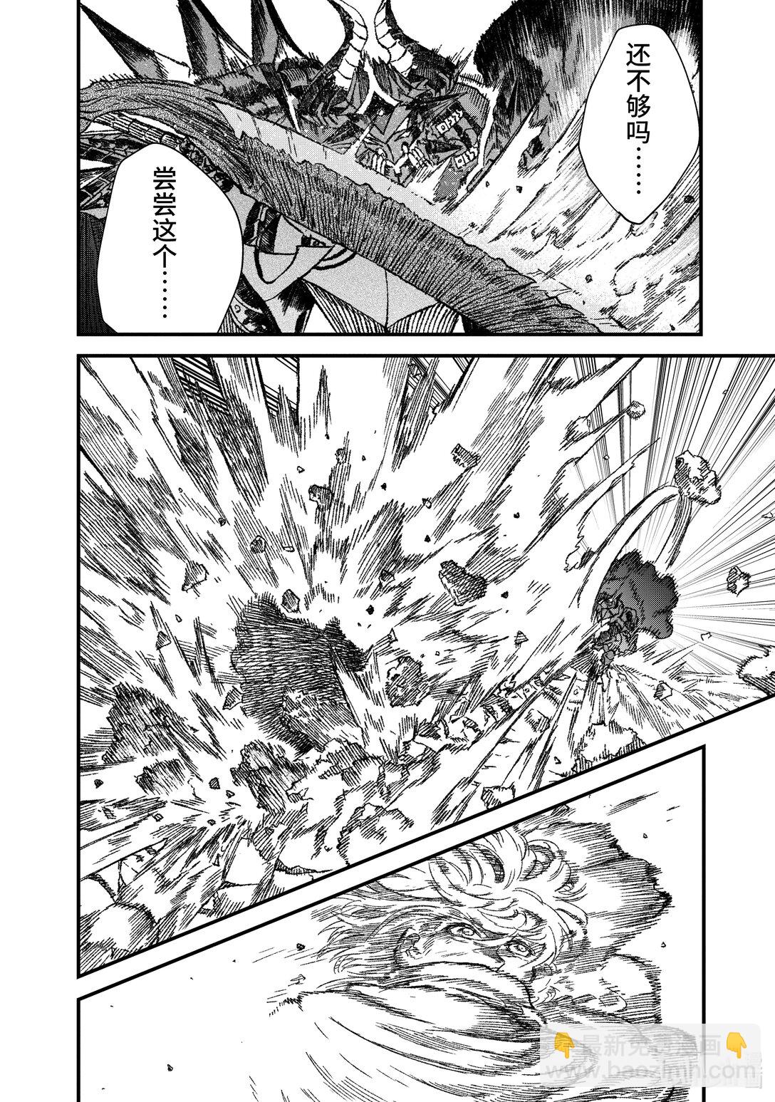 第53话 勇者再次对阵魔王。3