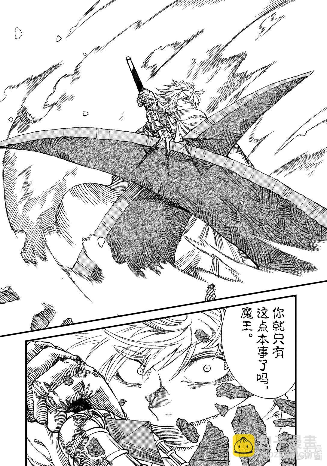 第53话 勇者再次对阵魔王。7