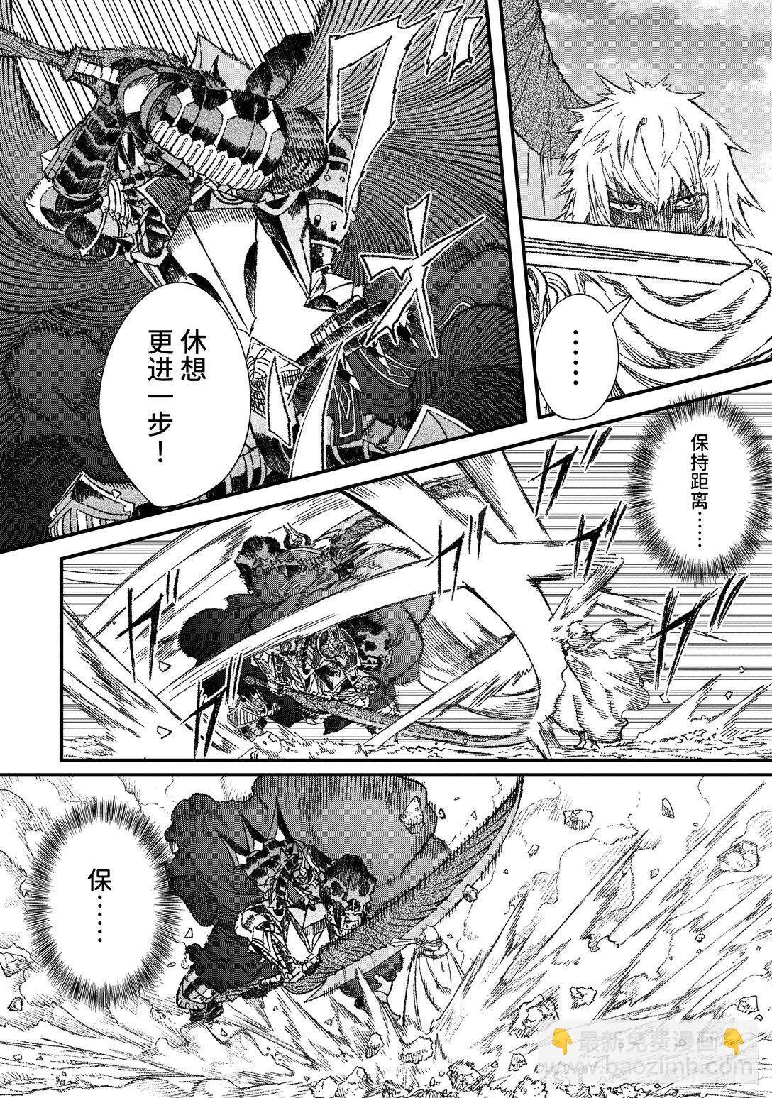 第53话 勇者再次对阵魔王。9