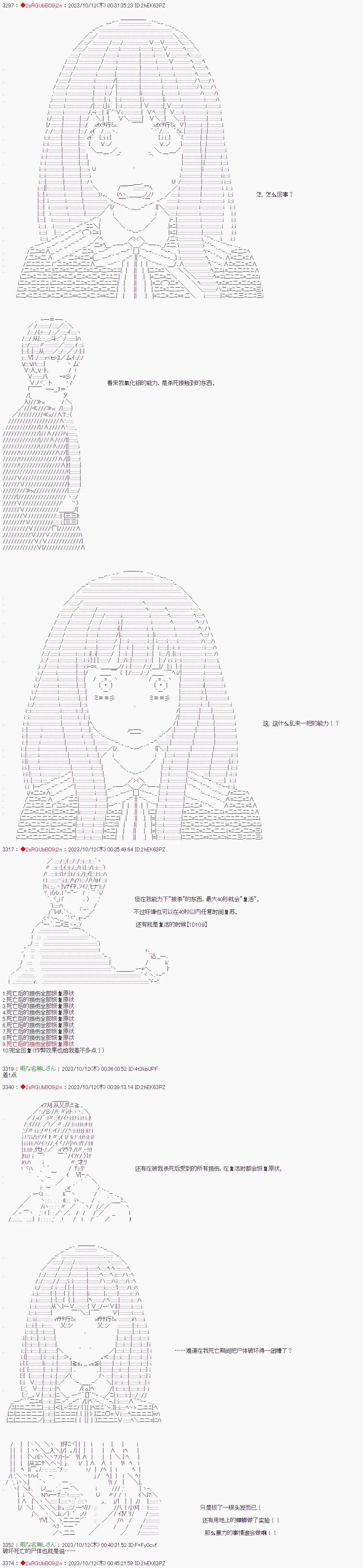 第03话3