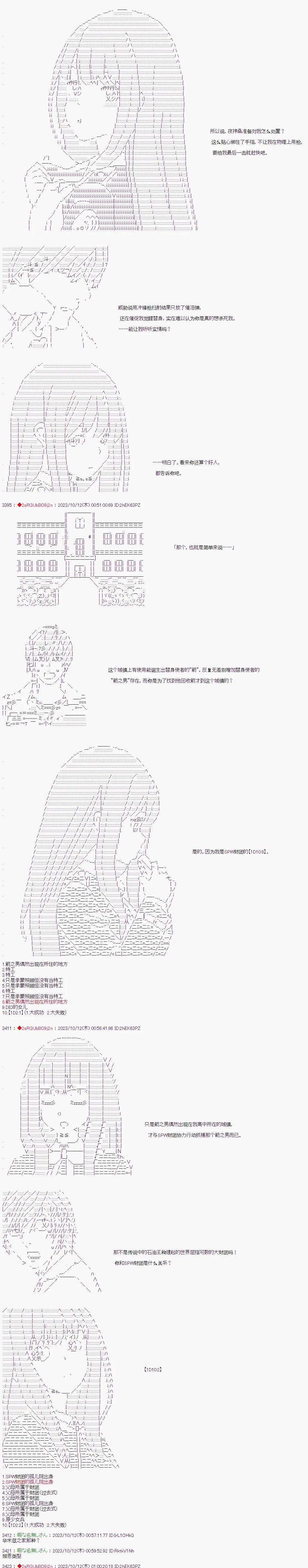 第03话4