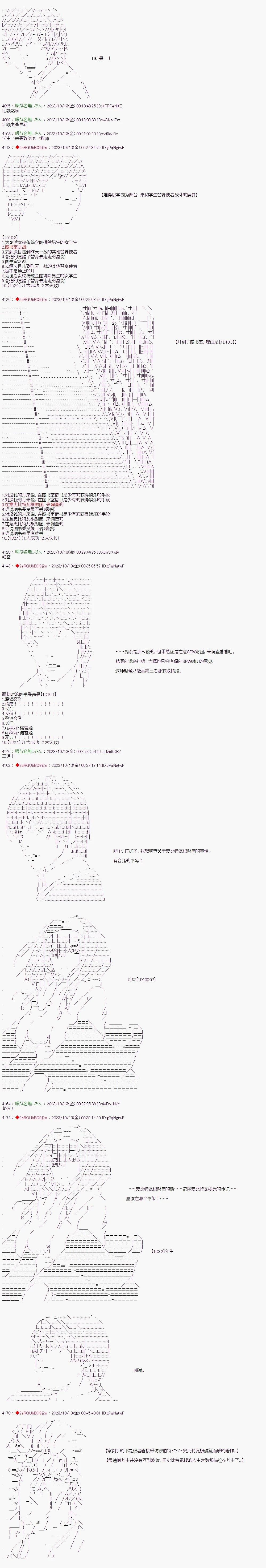 第04话3