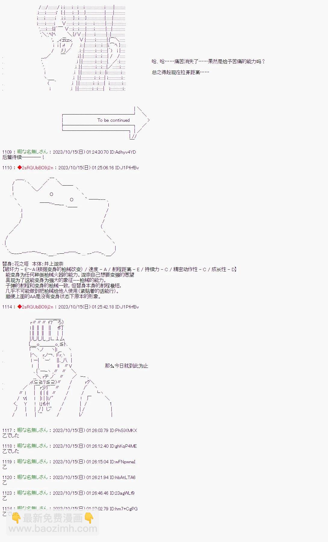 第06话7