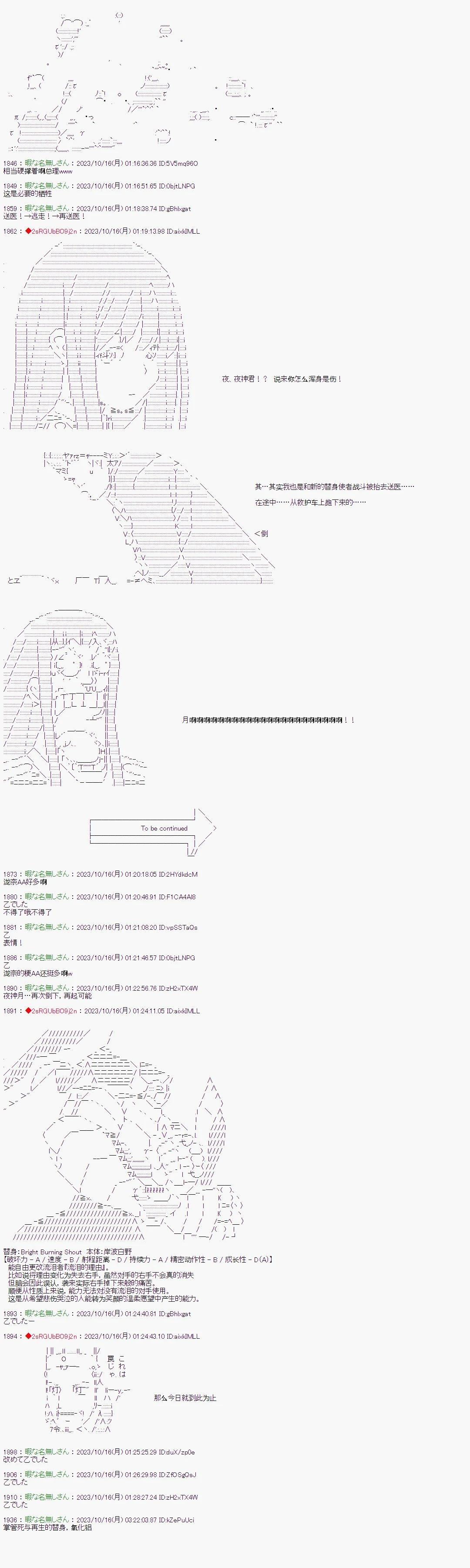 第07话8