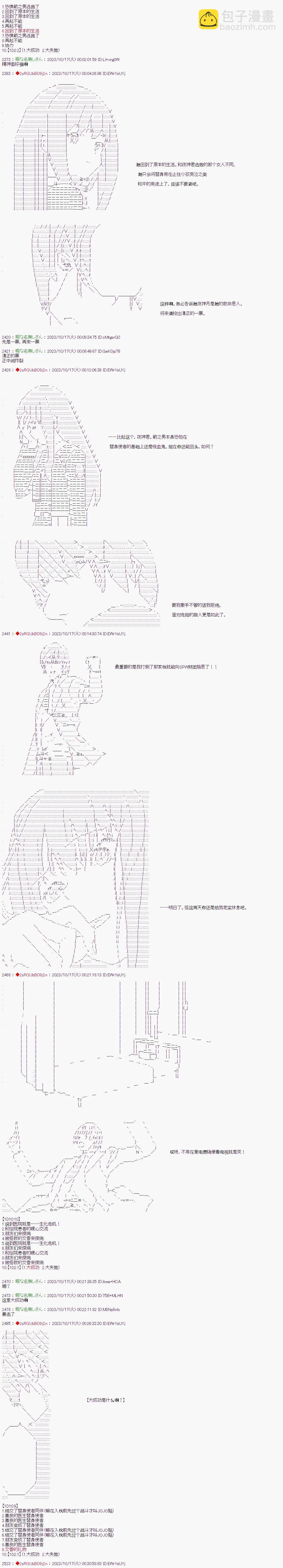 第08话2