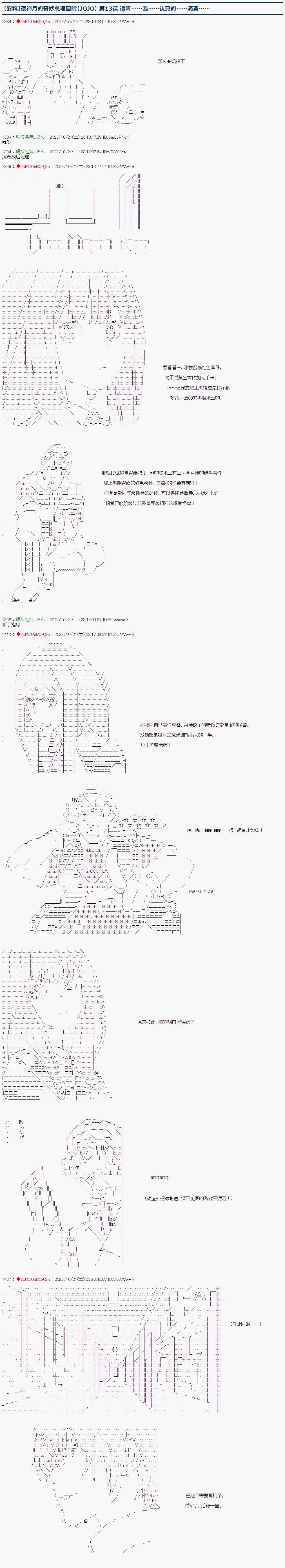 第13话0