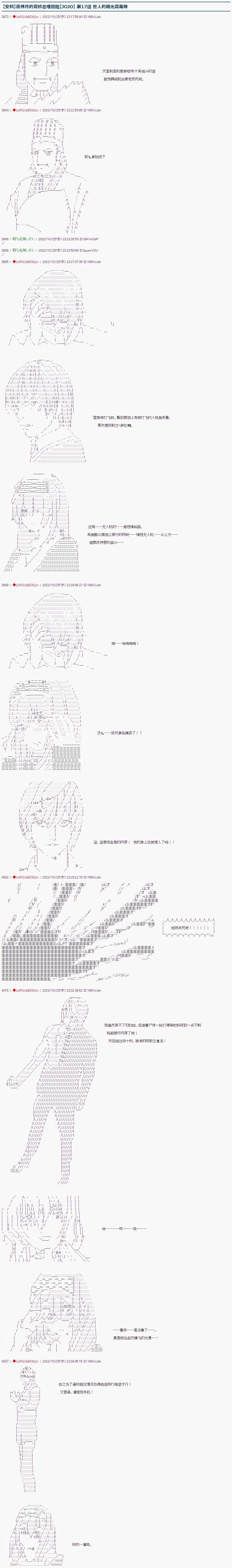 第17话0