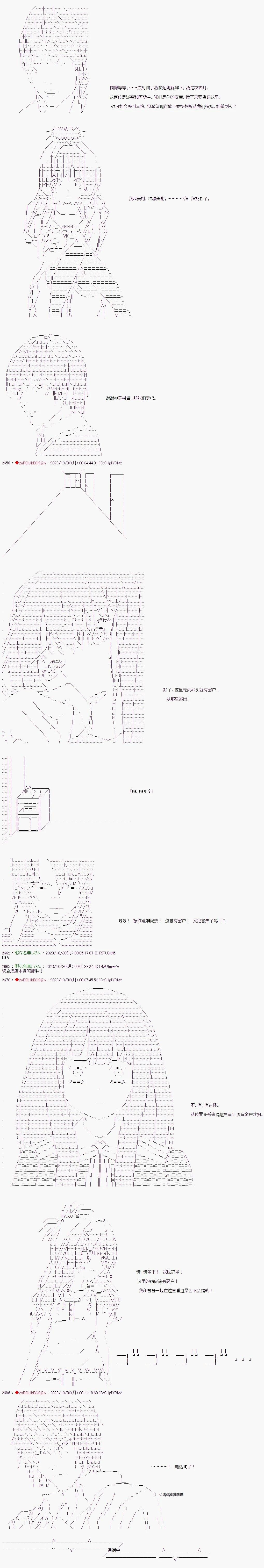 第21话3