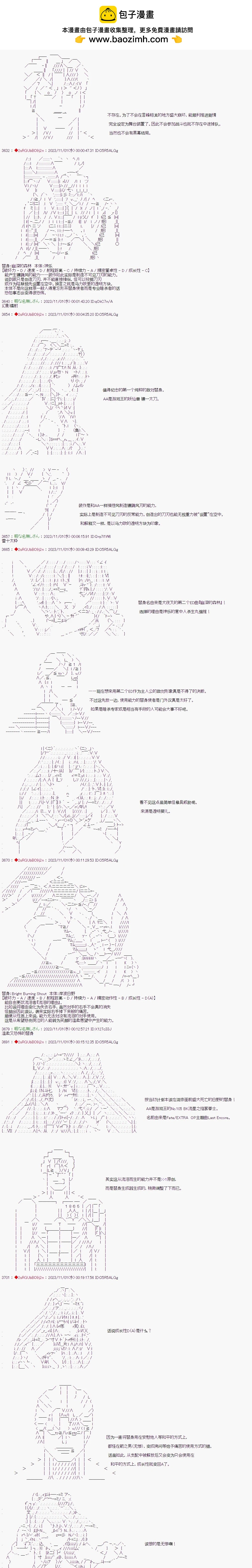 替身讲解2