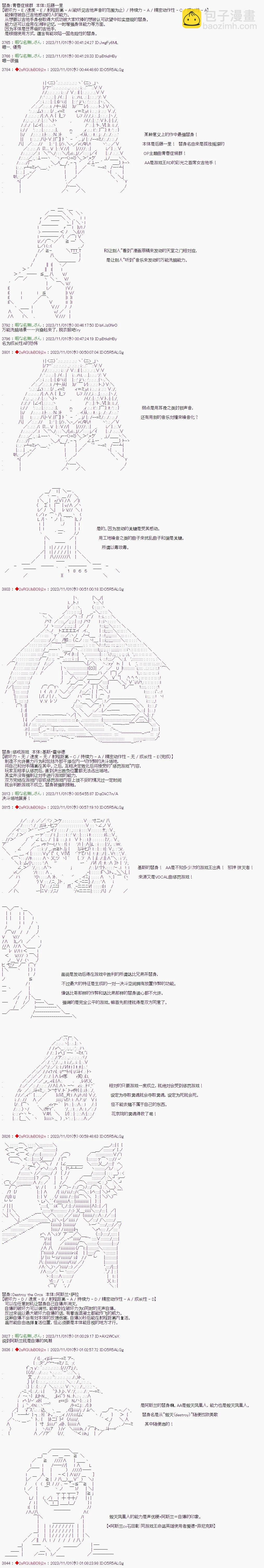 替身讲解4