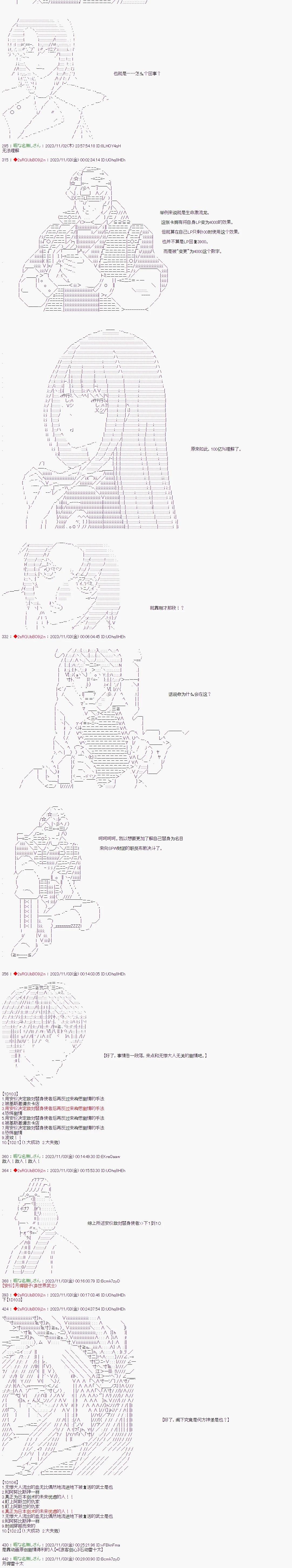 第23话3