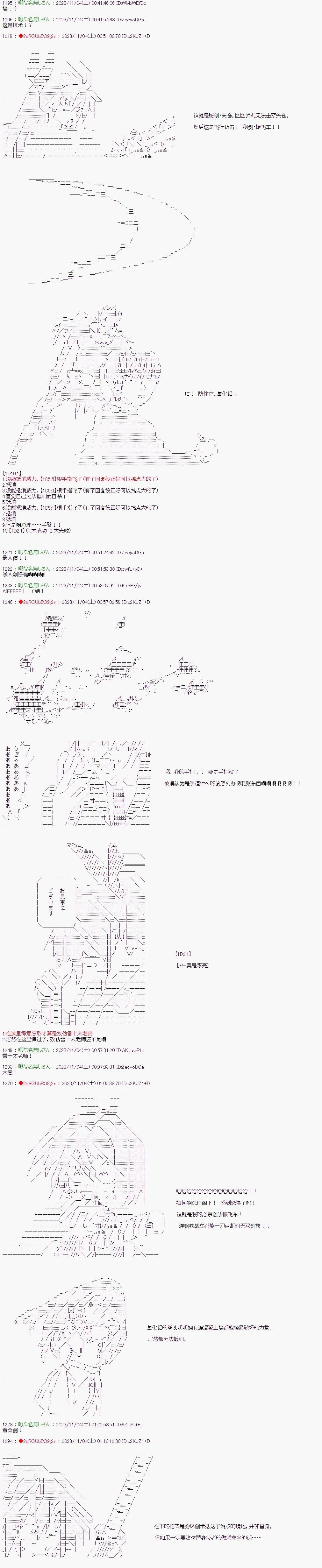 第24话4
