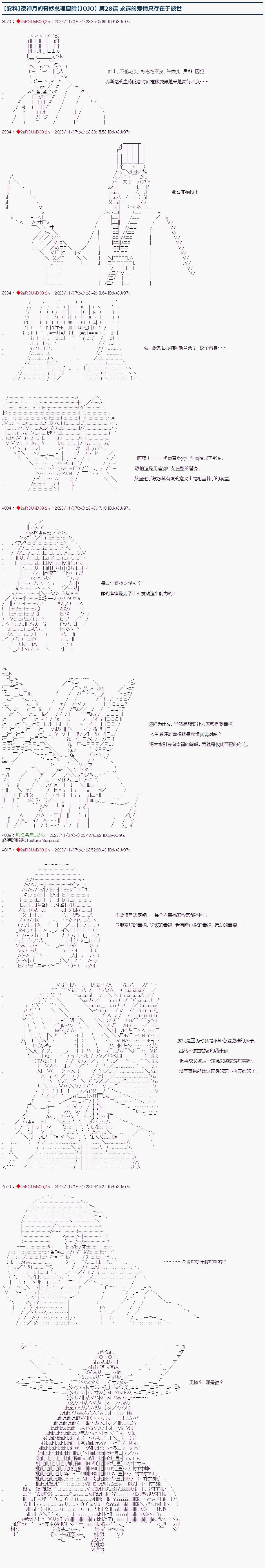 第28话0