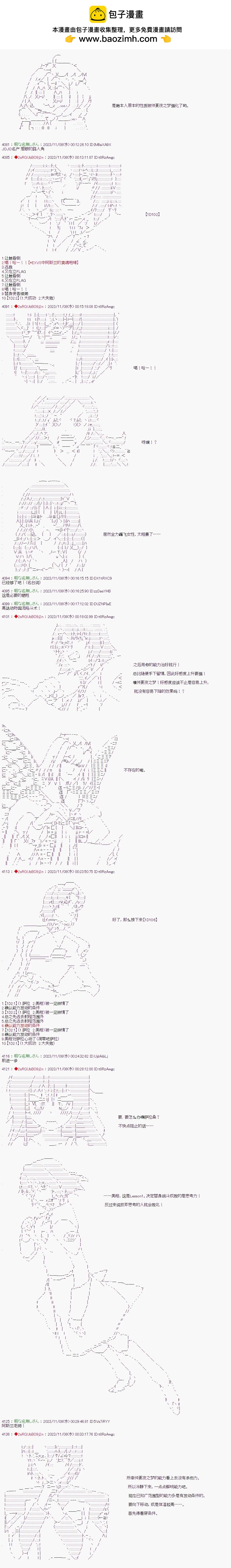 第28话2