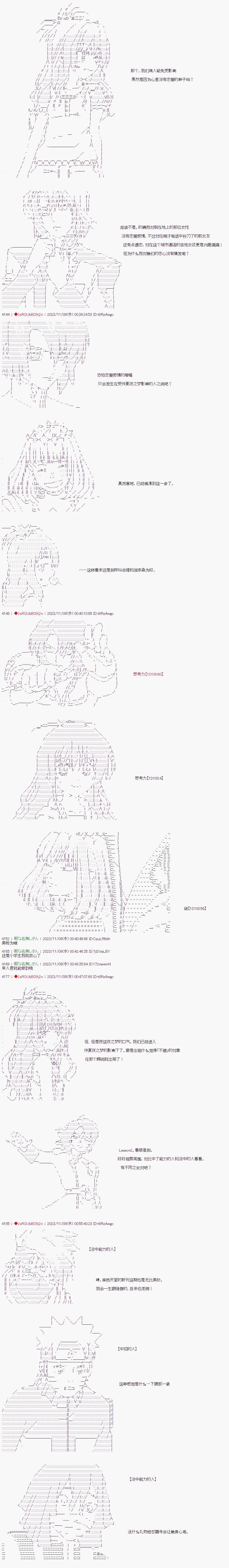 第28话3
