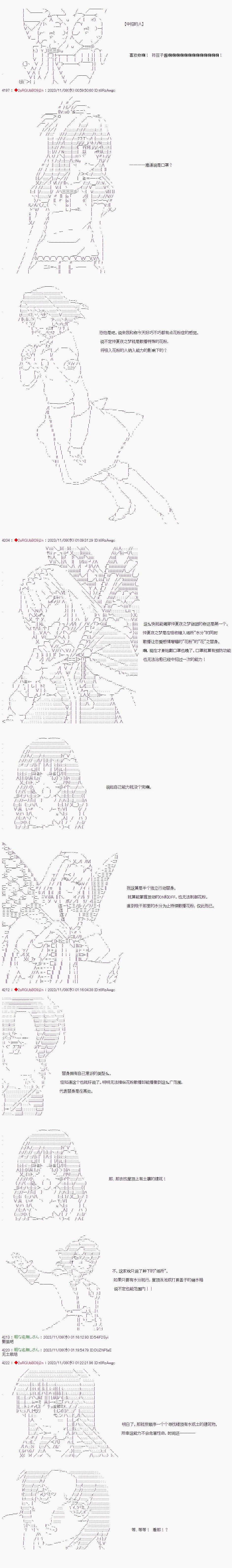 第28话4