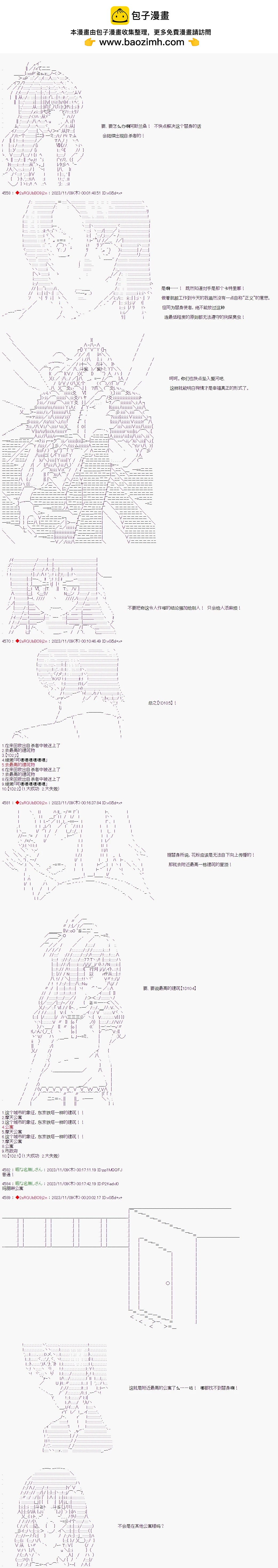 第29话1