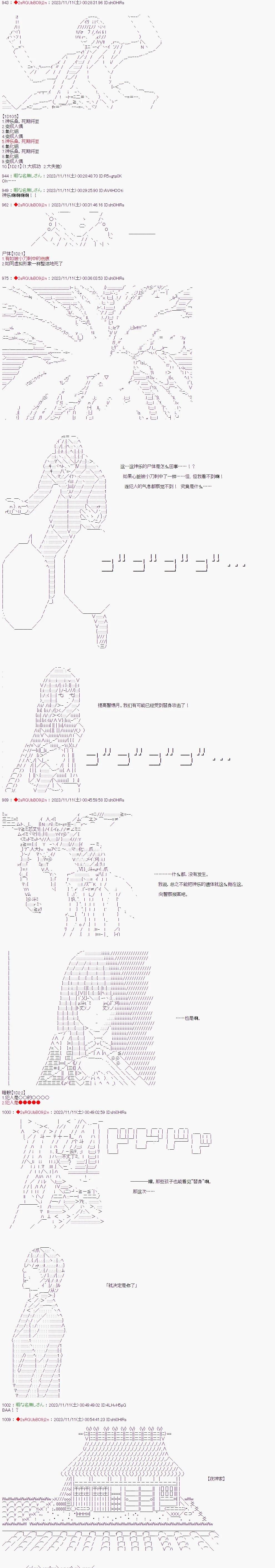 第31话3