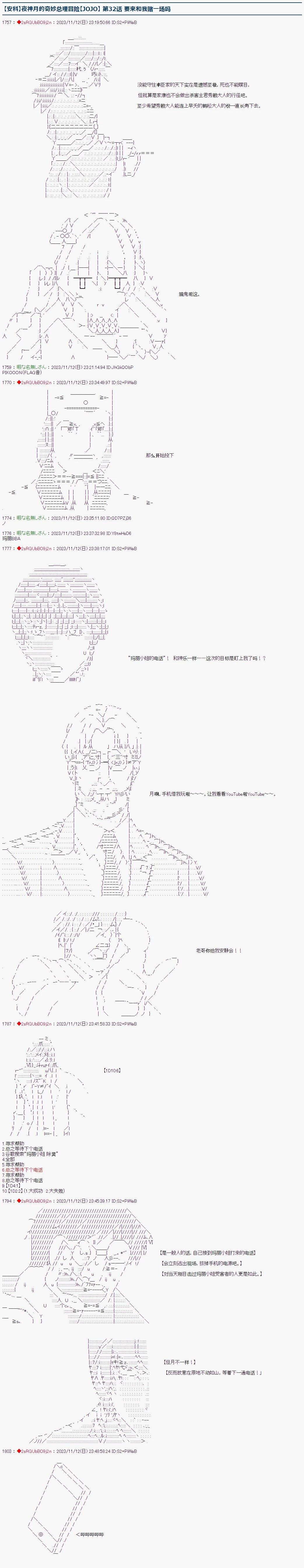 第32话0