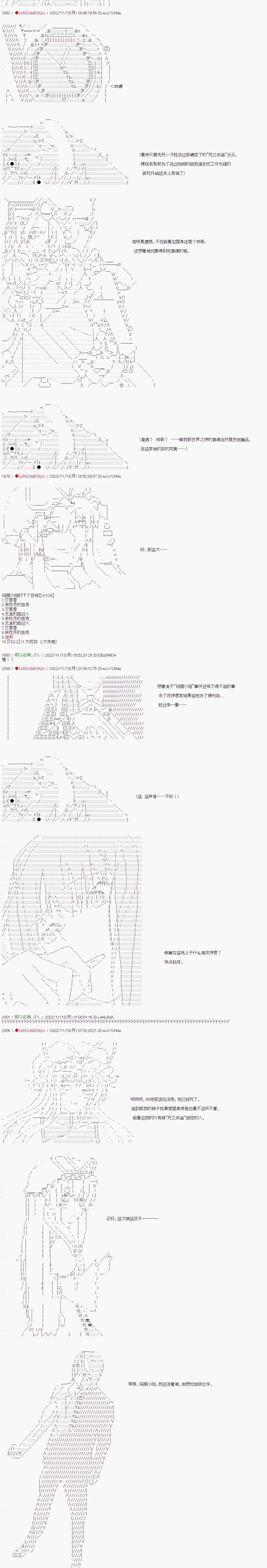 第32话4