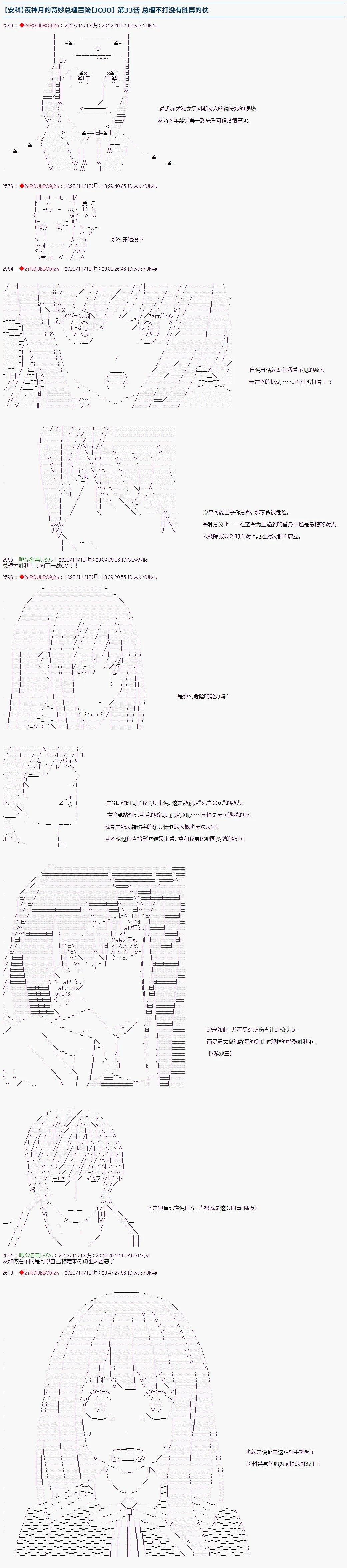 第33话0