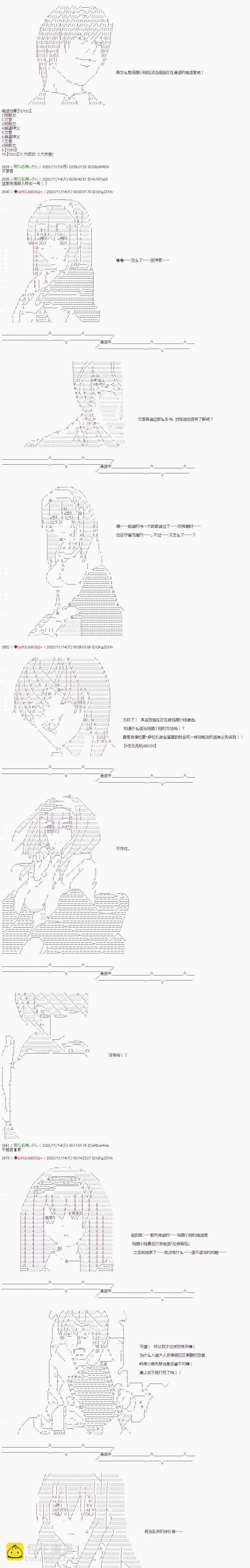 第33话2