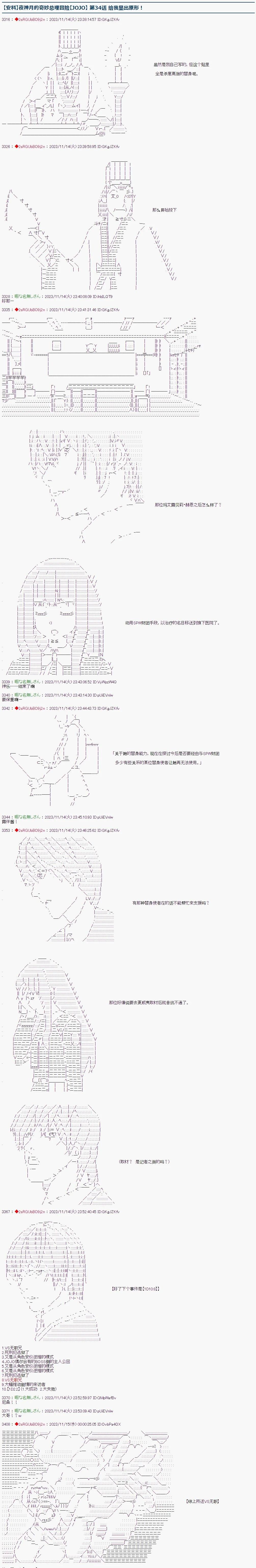 第34话0