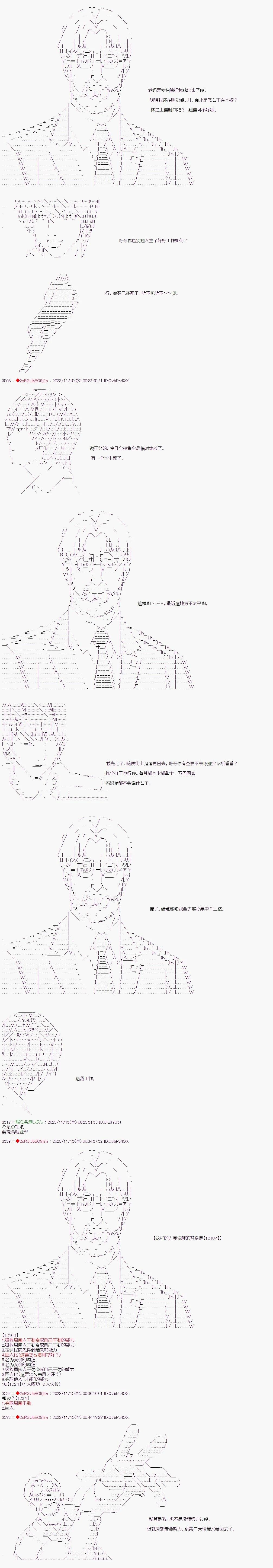 第34话2