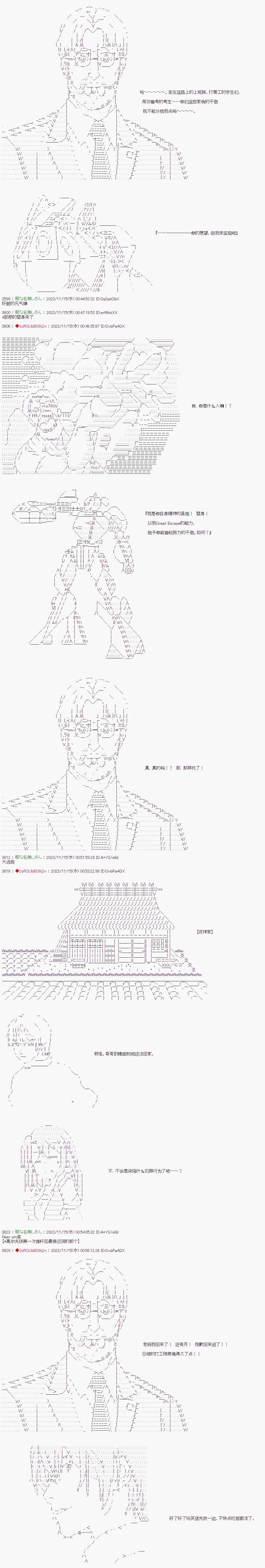 第34话3